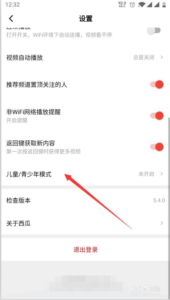 西瓜视频如何开启儿童青少年模式