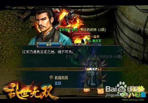 八目鱼解析《乱世无双》“赤壁遗迹”战场