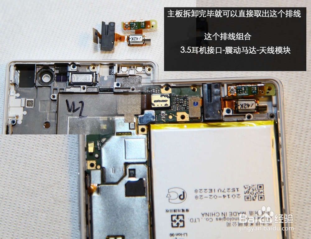 diyfix讲解华为p7更换电池图文教程