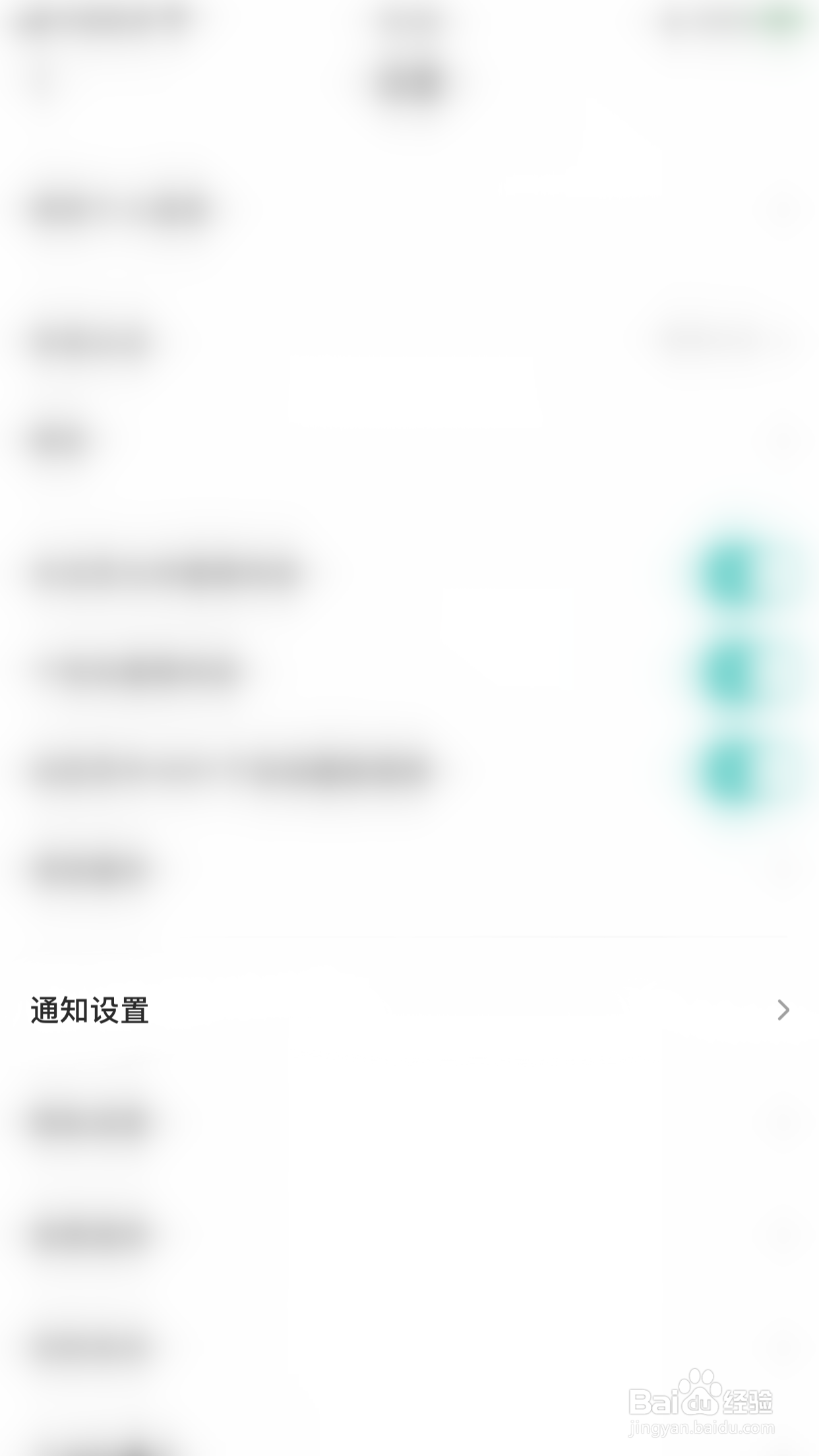 5sing原创音乐怎么启用作品被收藏消息通知