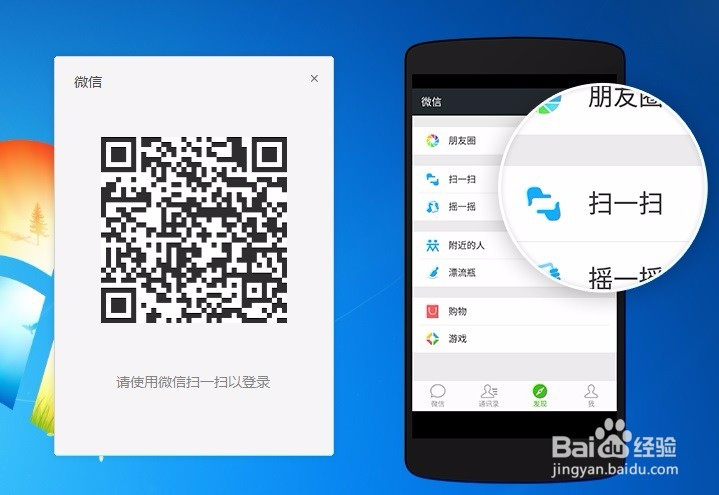 在电脑上用微信也可以保存聊天记录