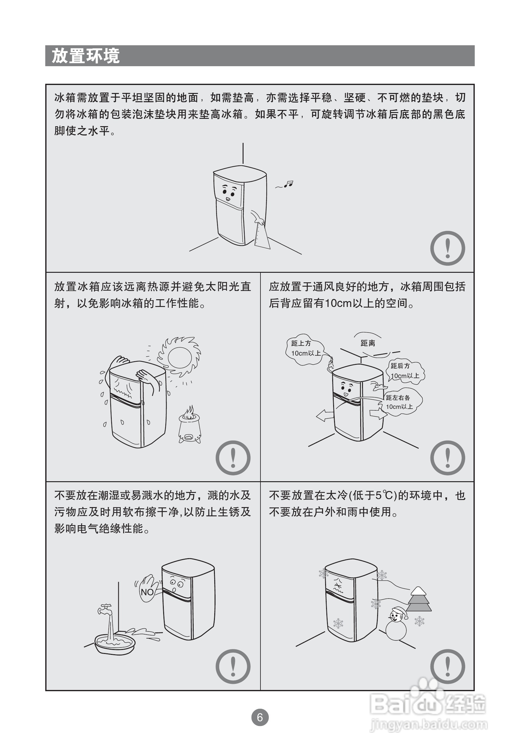 海尔BCD-133EN电冰箱使用说明书:[1]