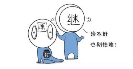 高血压可以根治？高血压患者是不是可以放心了？