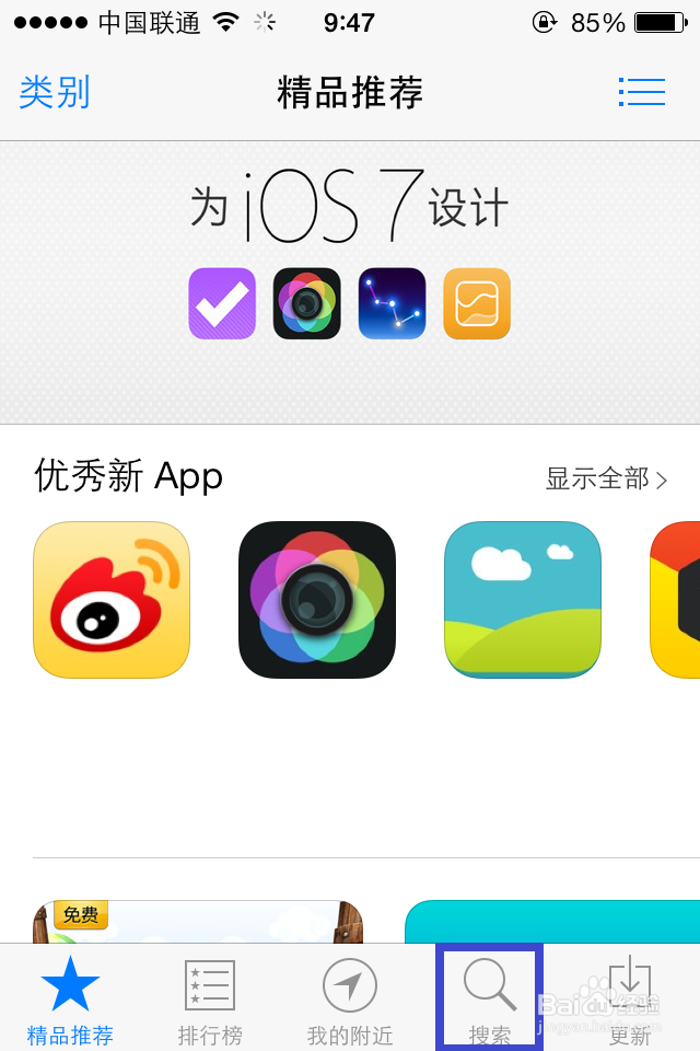 微视怎么用下载