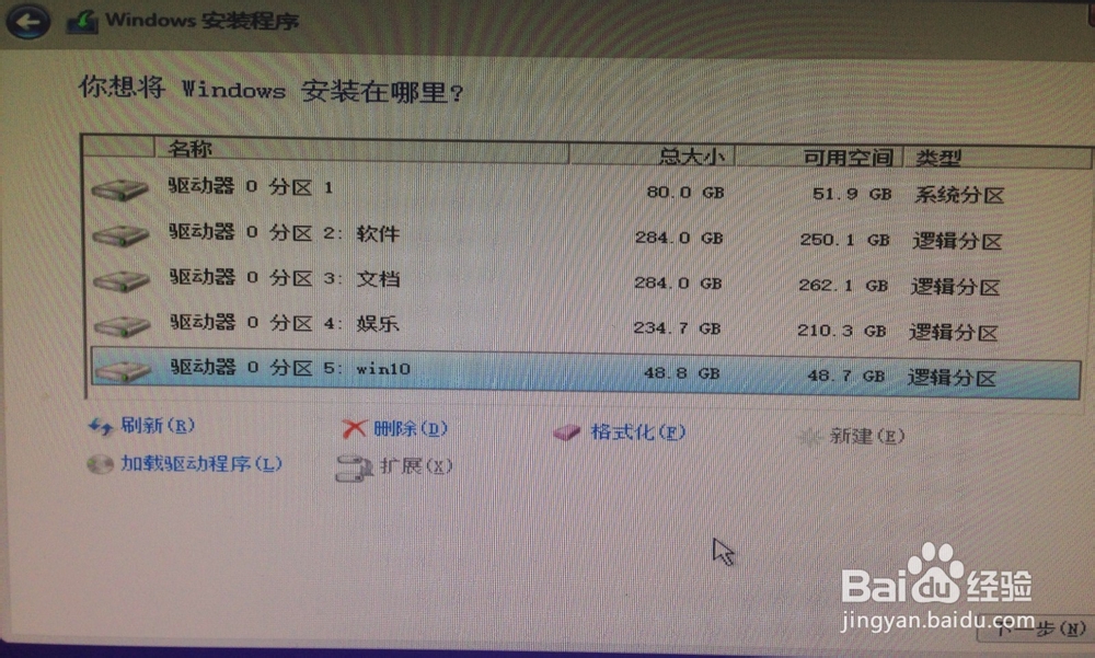 win7/win8下如何安装win10组成双系统