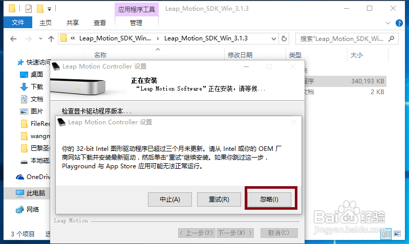 Leap Motion的功能使用