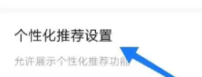 百度地图公共交通个性化方案设置怎么弄