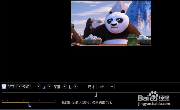 教你用QQ影音轻松制作GIF动画