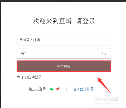 怎么注册豆瓣作者