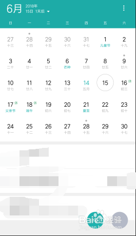如何在手机日历上添加生日记录
