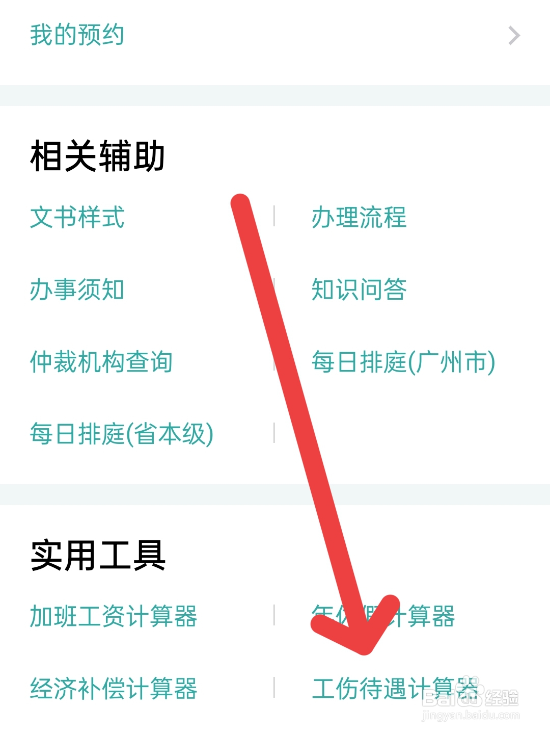 没有工伤保险出了工伤怎么赔偿