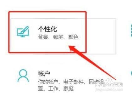 win10怎样将背景图片幻灯片放映？