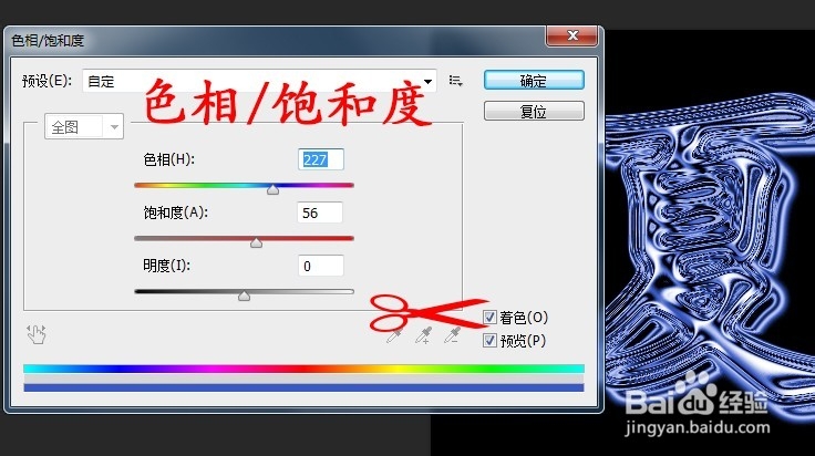 photoshop运用技巧：制作琉璃质感玻璃文字效果