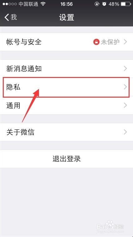 微信加我为朋友时需要验证关闭方法
