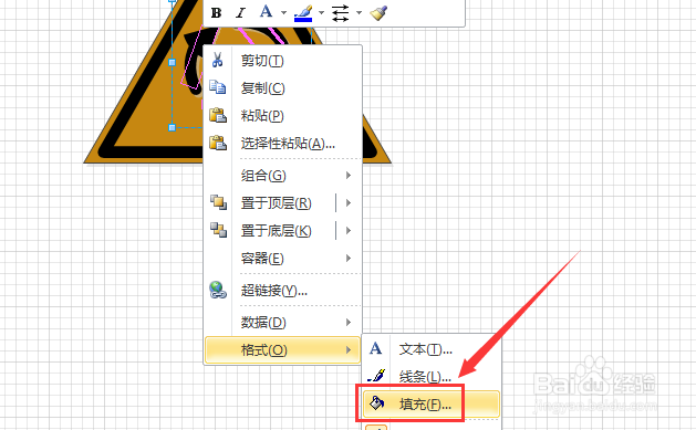 如何用visio绘制【环型交叉】标志