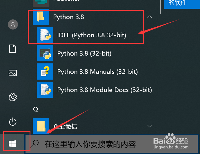 python如何使用自带IDLE进行执行语句
