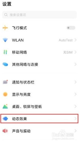 vivoy53s怎么设置充电动画