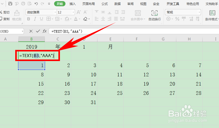 Excel表格技巧—在表格里用函数制作日历
