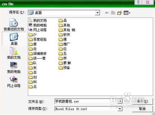 淘宝助理使用教程和方法