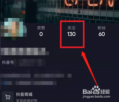 抖音置顶关注的人方法介绍