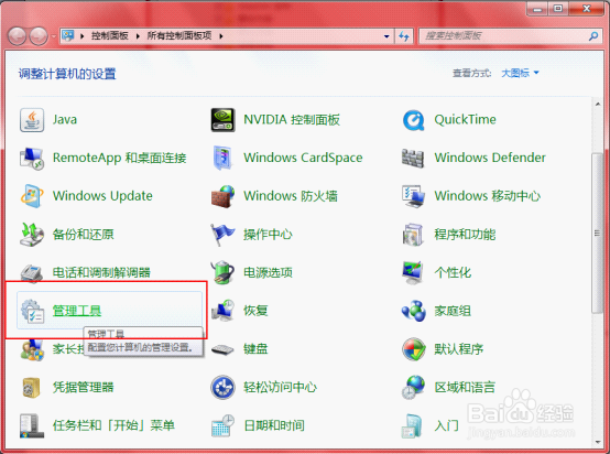 windows7 iis安装与配置