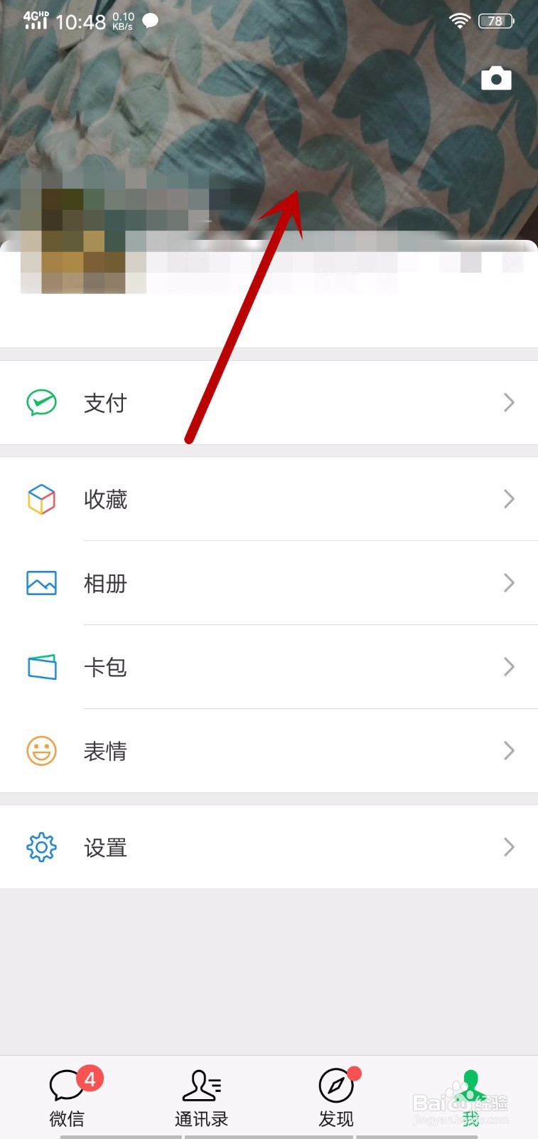 微信怎么拍摄时刻视频