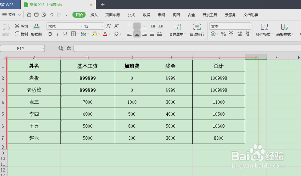 如何利用Excel快速制作工资条