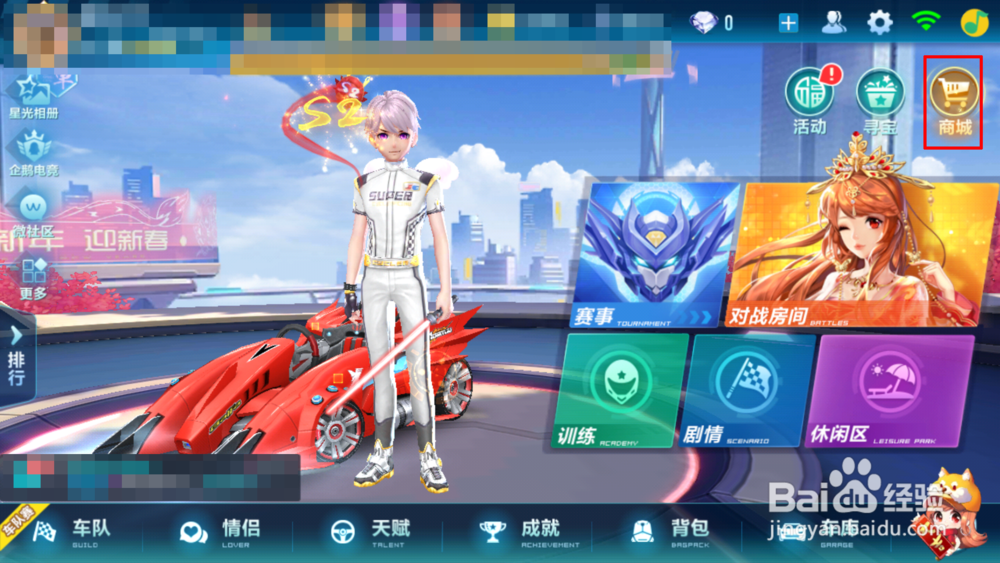 QQ飞车手游光电游侠如何获得