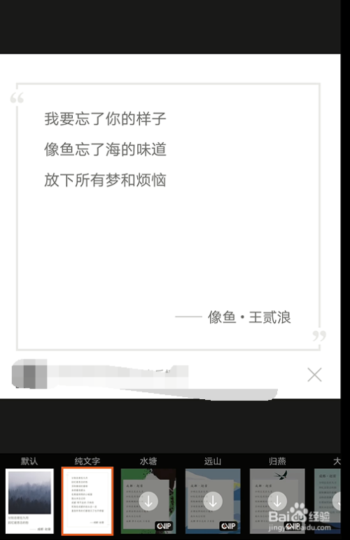 如何使用網易雲音樂生成歌詞配圖