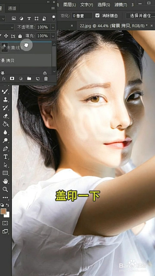 ps去除照片人物脸上的阴影