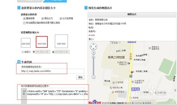 百度地图名片代码怎么获取?