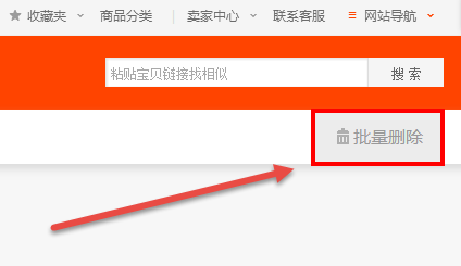 淘宝我的足迹怎么删除