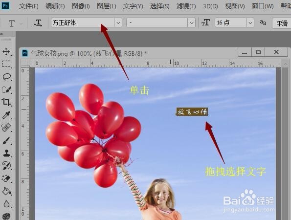 Photoshop 如何对输入的文字进行设置