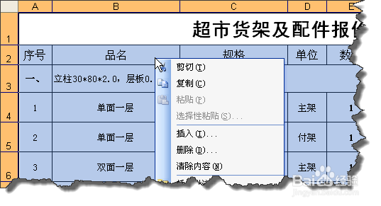 <b>AUTOCAD中如何插入EXCEL表格的方法</b>