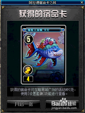 DNF如何获得宿命卡