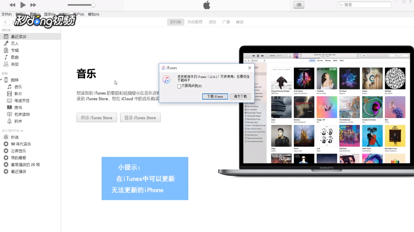 无法更新或恢复iPhone怎么办