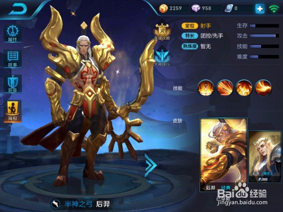 王者荣耀新手入门英雄推荐