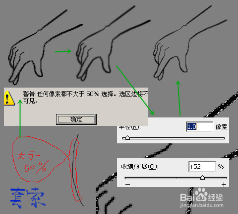ps 手绘线条美化
