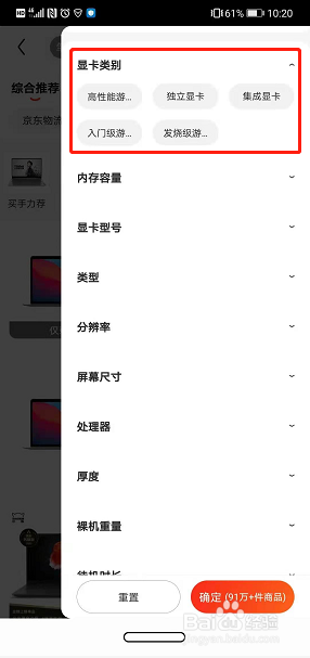 怎么选购笔记本电脑 选购笔记本电脑技巧