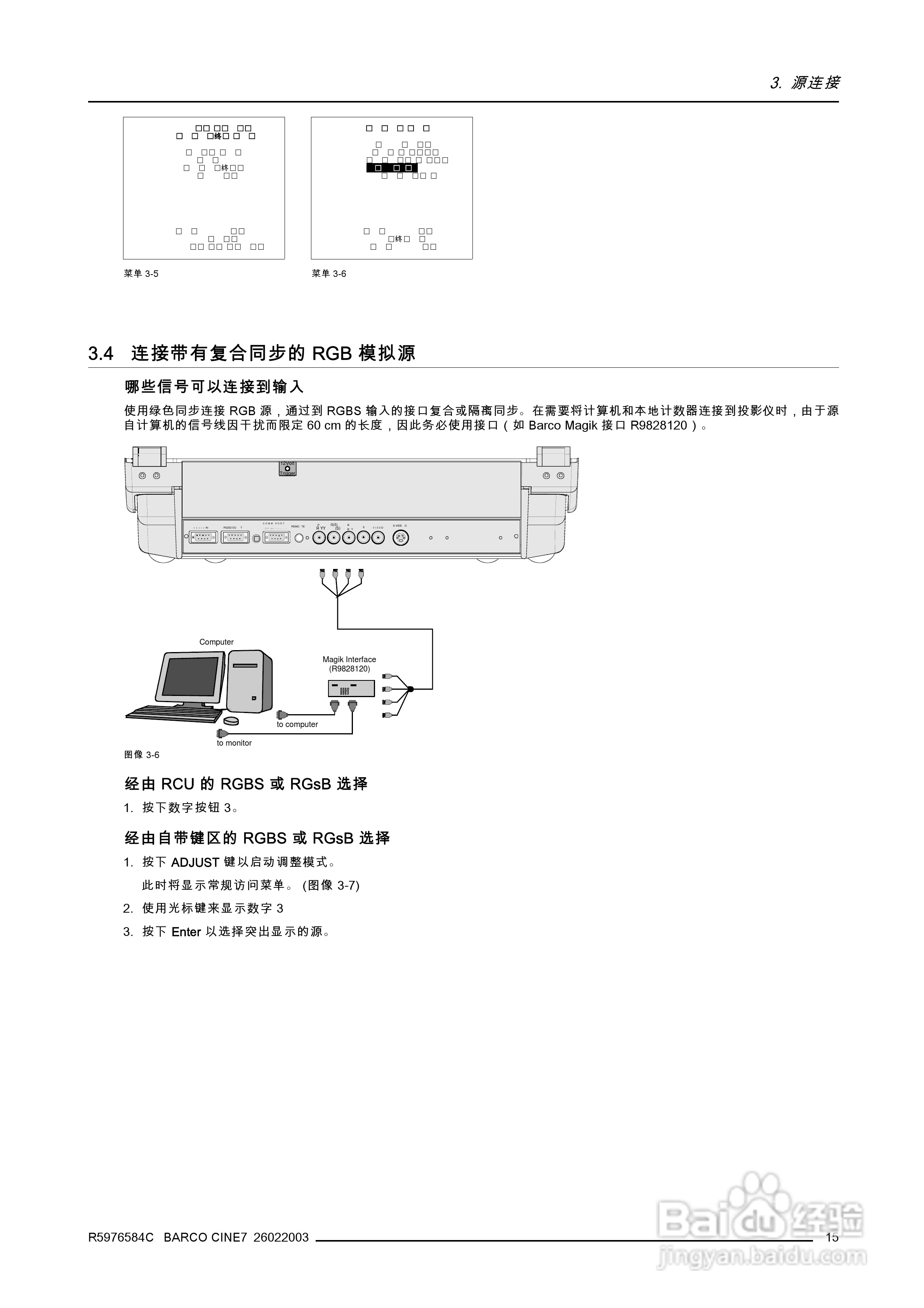 Barco巴可 Cine 7投影机说明书:[2]