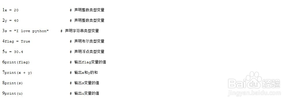 在Python中定义变量时是否需要声明类