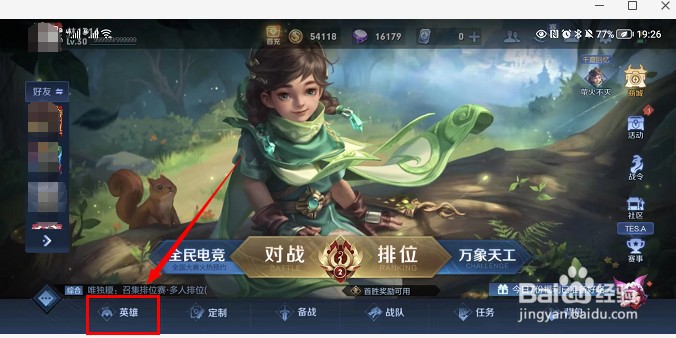 王者荣耀如何购买英雄——墨子？