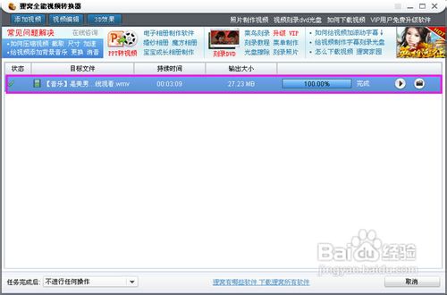 怎么给视频加字幕