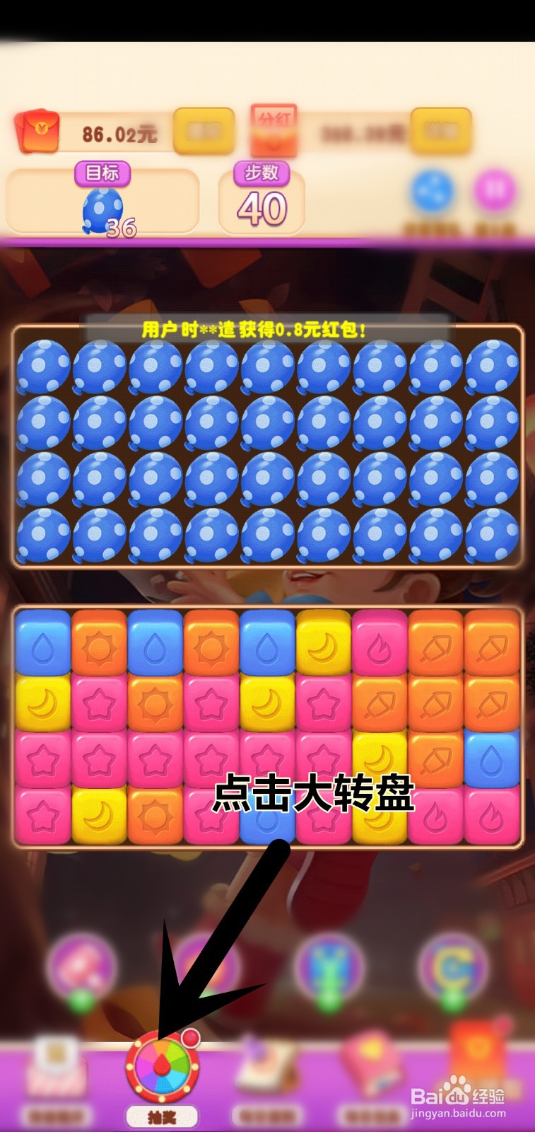 欢乐爆破碎片怎么获取