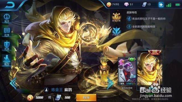王者荣耀用什么英雄能够快速上黄金