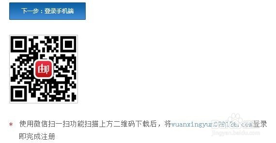 126邮箱如何注册最新版