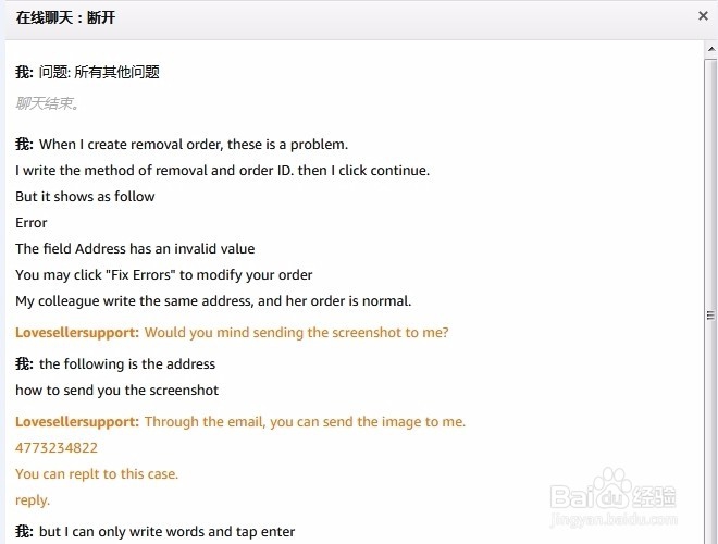 Amazon卖家有问题，如何开case询问亚马逊客服？