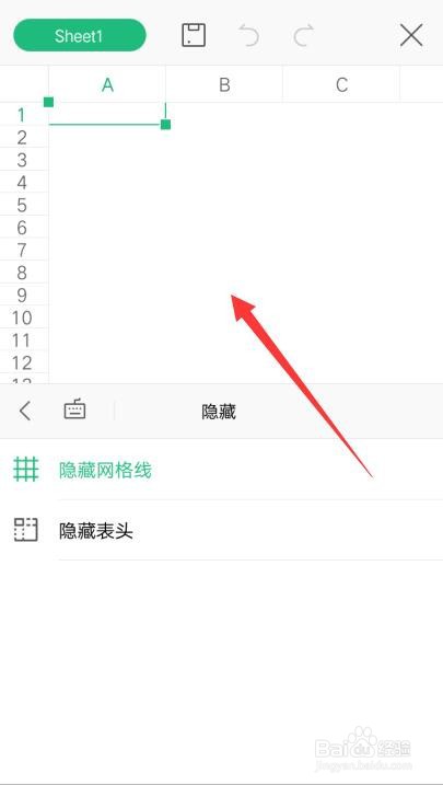 手机WPS表格如何隐藏网格线