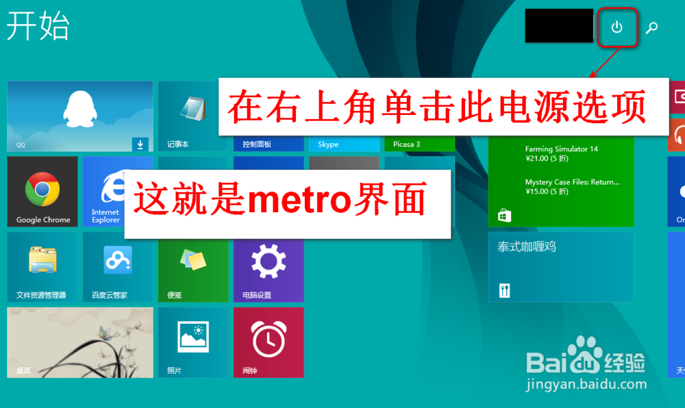 win8系统怎么关机或重启(各种方法对比)