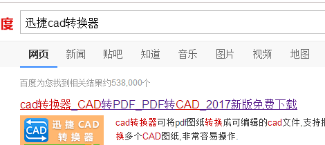 cad图纸转成jpg图片的过程